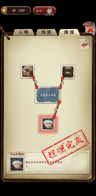 隐秘的原罪5