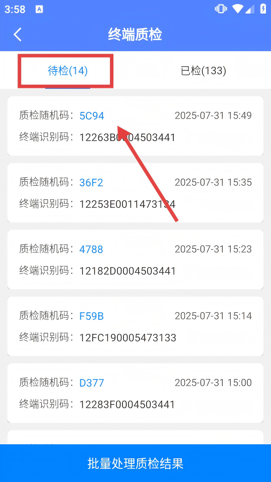 电梯调试工具