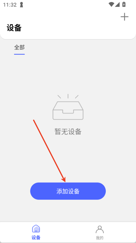 intelligent meter
