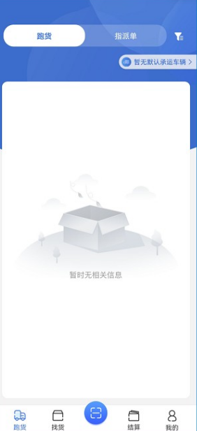 象奔奔司机端