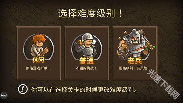 皇城突袭前线手机版