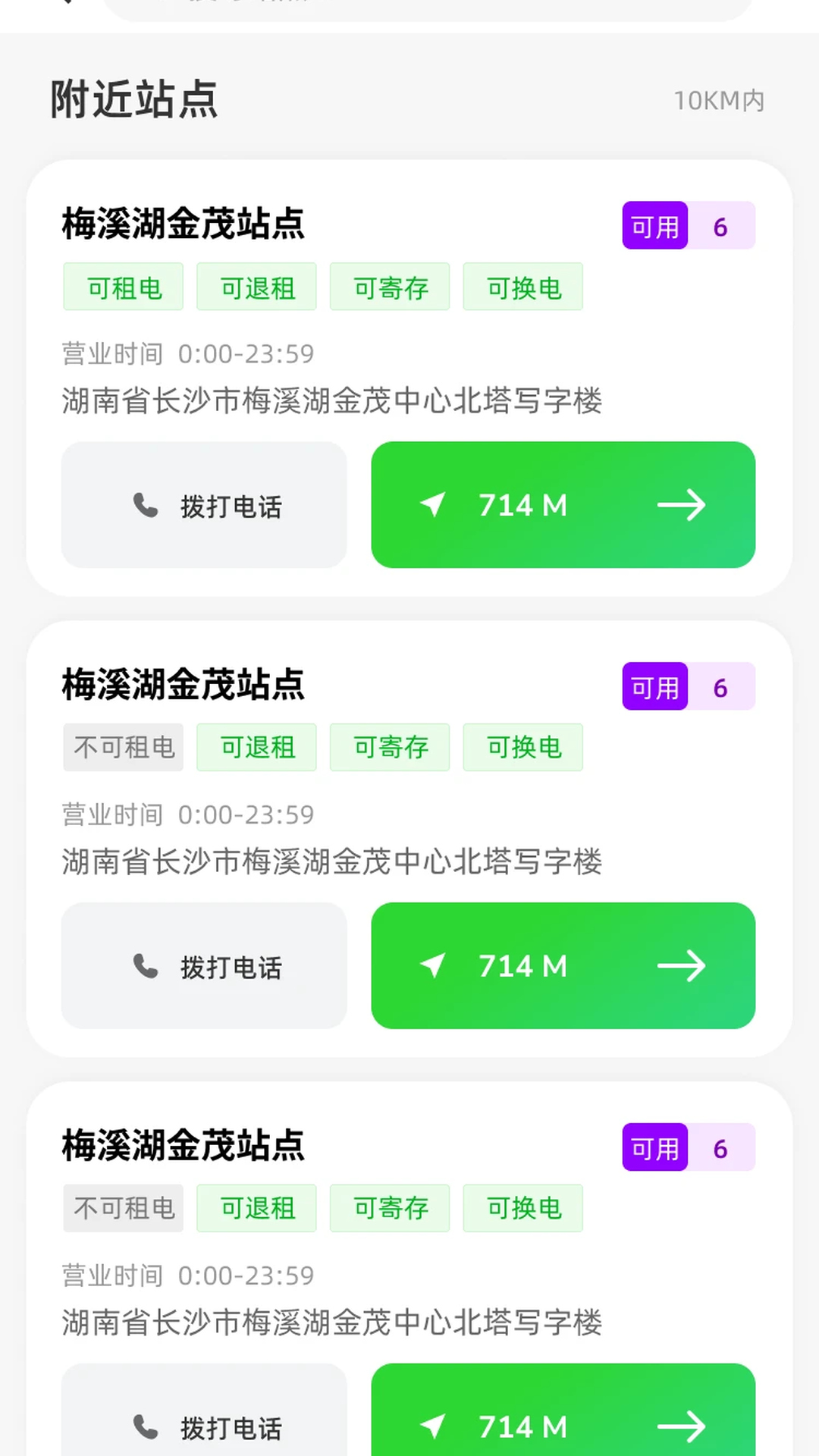 闪充智行
