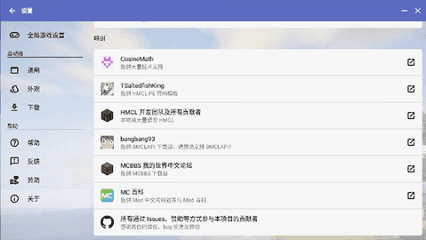 HMCL-PE启动器2023最新版