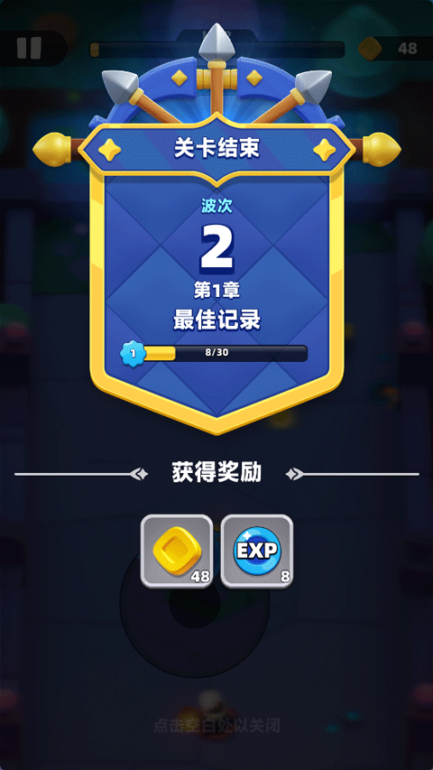 弓箭传说2中文版