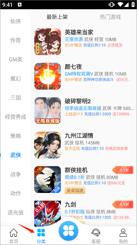 梨子手游
