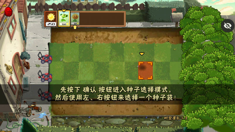 植物大战僵尸时空混乱