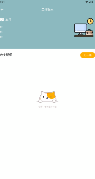 成本参谋