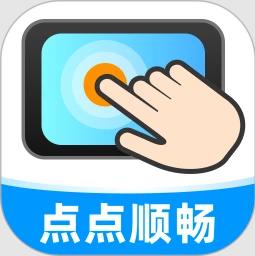 点点顺畅