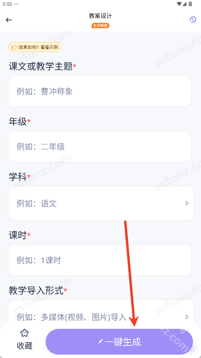 快救老师