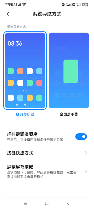 小米快捷设置