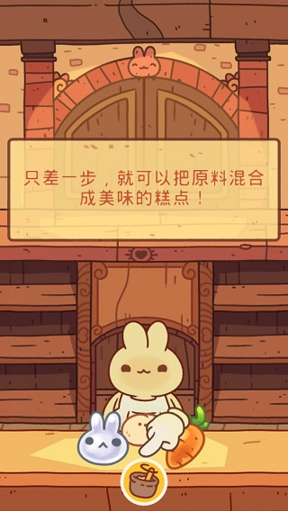 兔兔蛋糕店