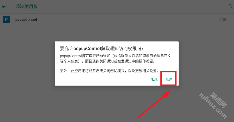 popupControl
