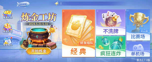 多乐掼蛋玩法攻略截图1