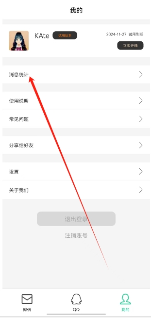 防撤回消息