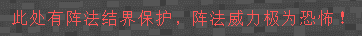 我的世界凡人修仙传