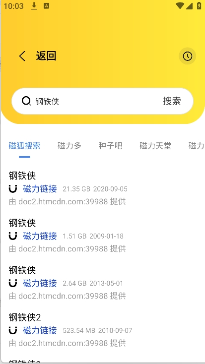闪电磁力app