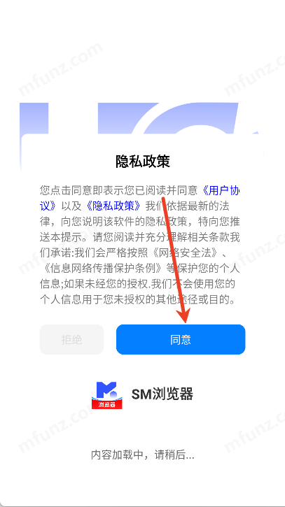 SM浏览器