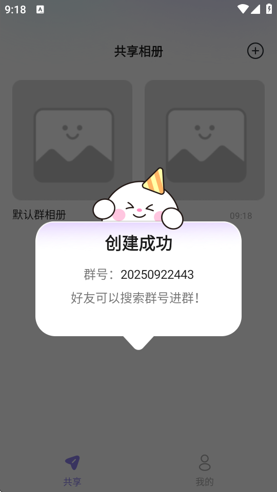 微圈相册