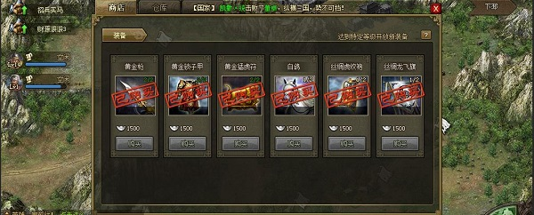 攻城掠地傲世堂