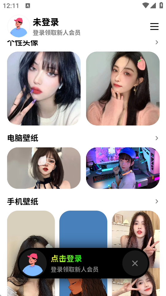 纸鸢壁纸