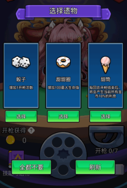 房东轮盘
