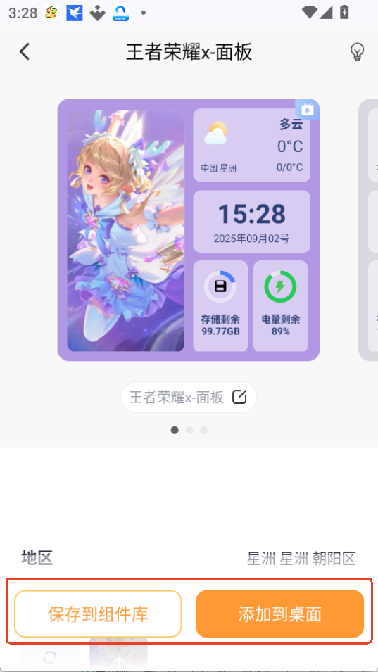 布橘小组件