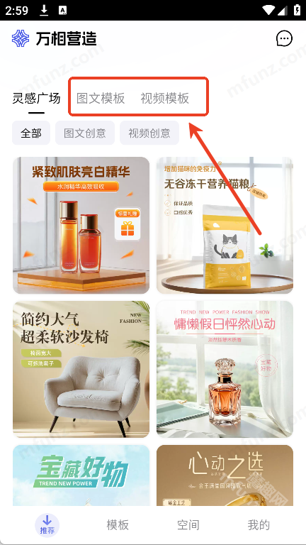 万相营造