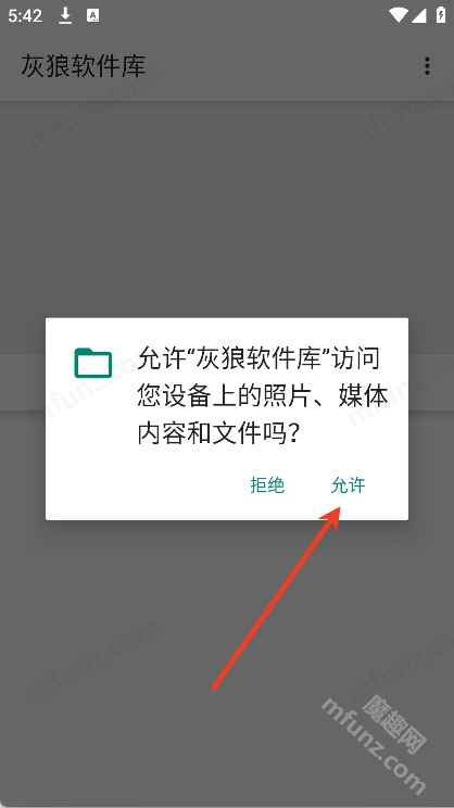 灰狼软件库