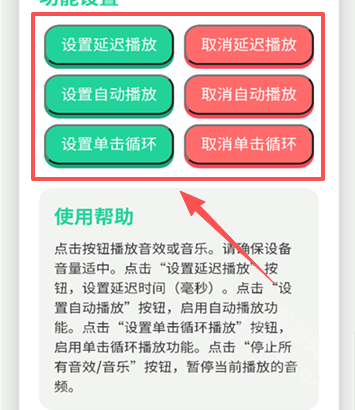 科比语音盒子