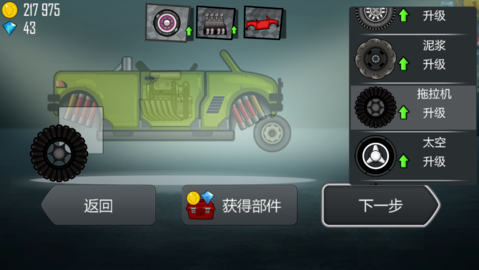 登山赛车车库介绍