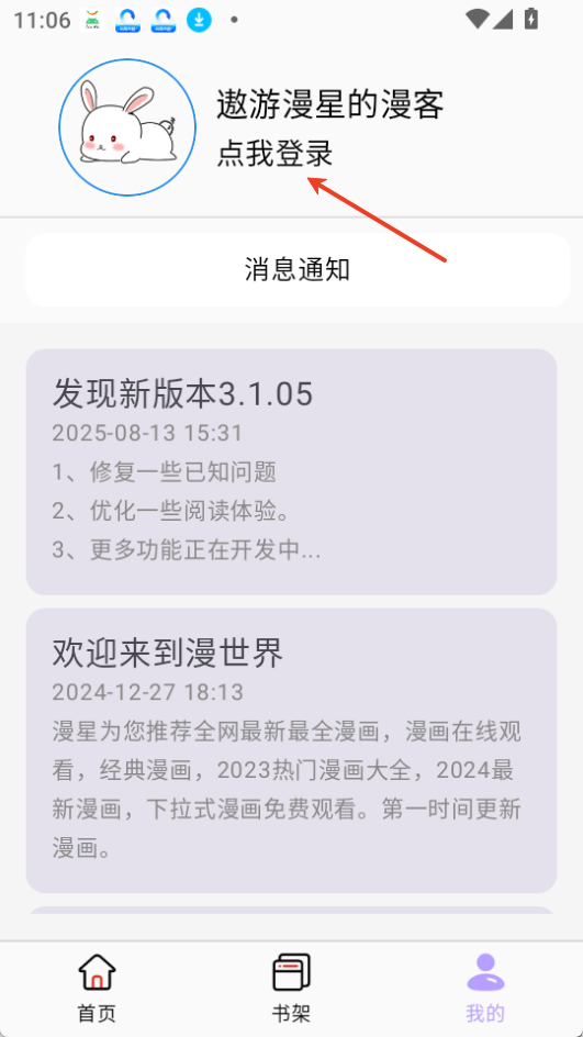 酷漫星
