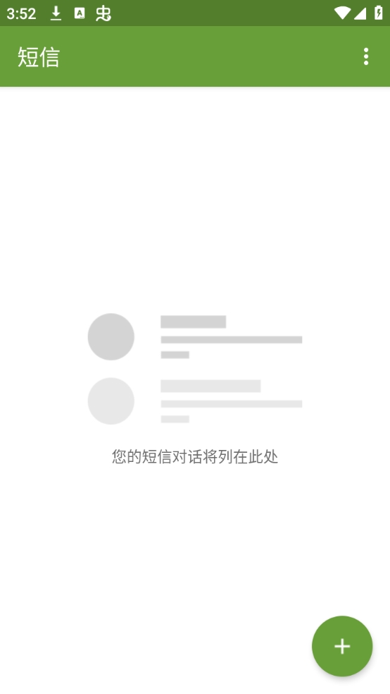 Square Home官方版