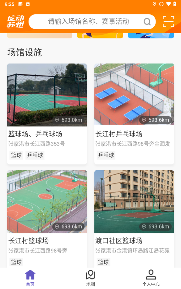 运动苏州