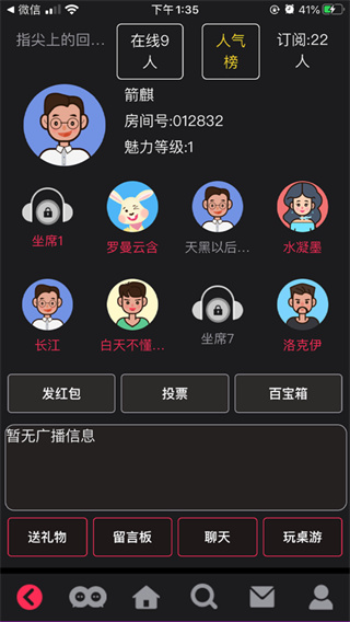 爱说笑