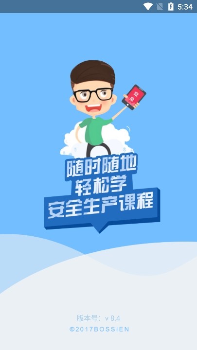 安培空间app最新版本下载