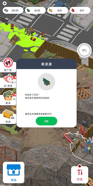 废弃城市生存