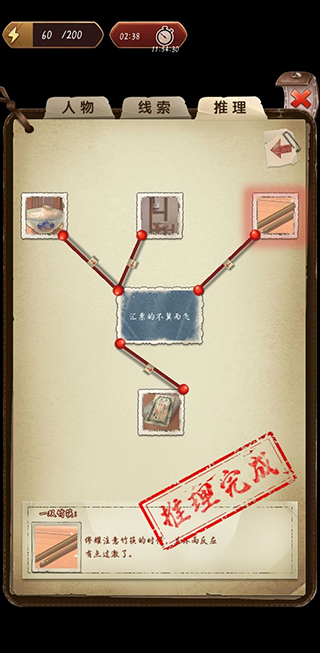 隐秘的原罪5
