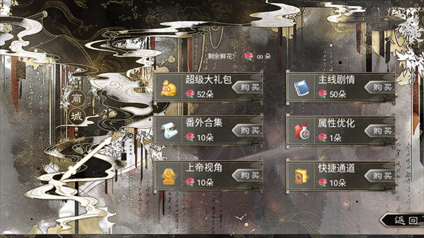 游戏攻略截图3