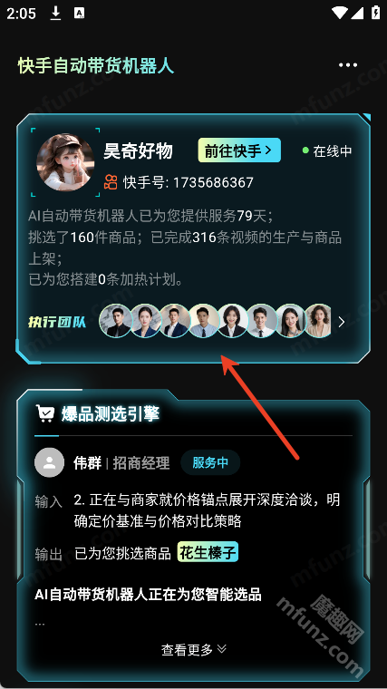 轻舟AI