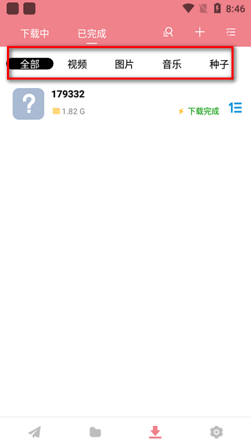 柚子下载器