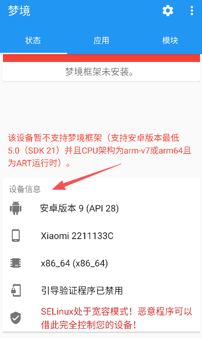 梦境框架