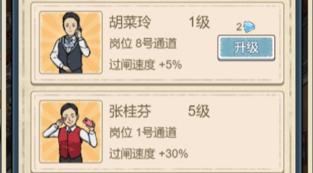 高速大亨