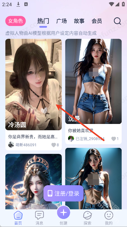 AI Lover