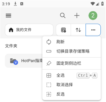 HotPan