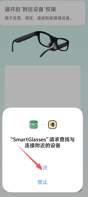SmartGlasses