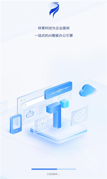 快鹭云