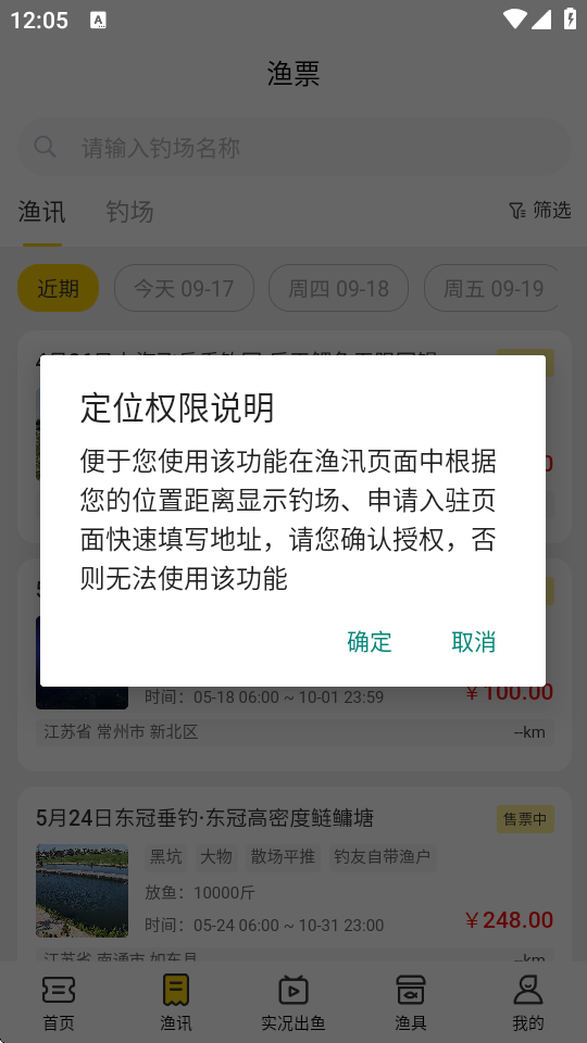 微钓