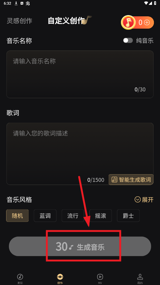 魔法成歌
