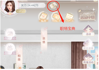 一千克拉女王实力提升篇7