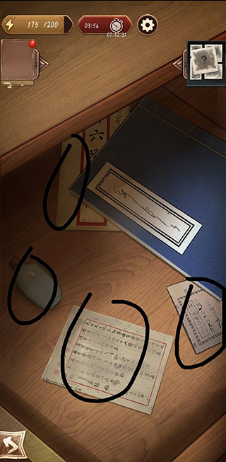 隐秘的原罪5